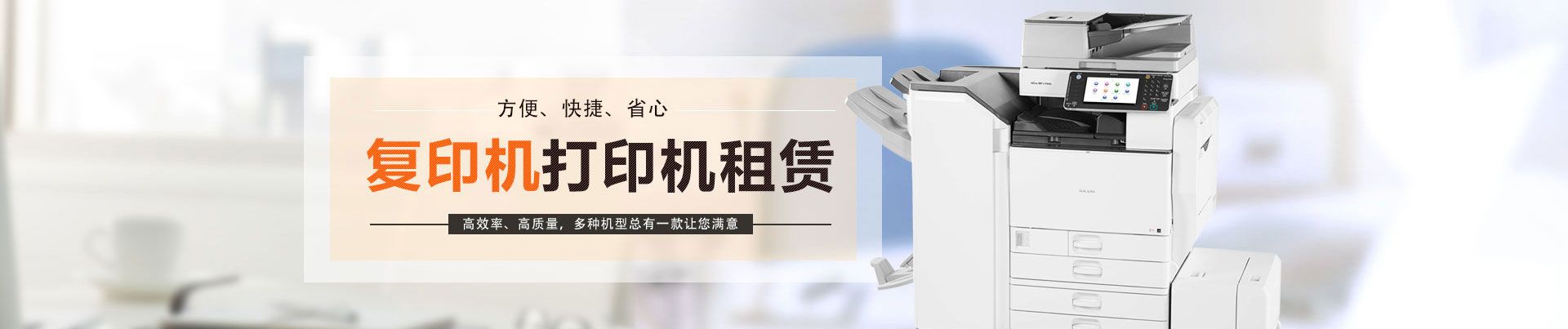 復印機租賃